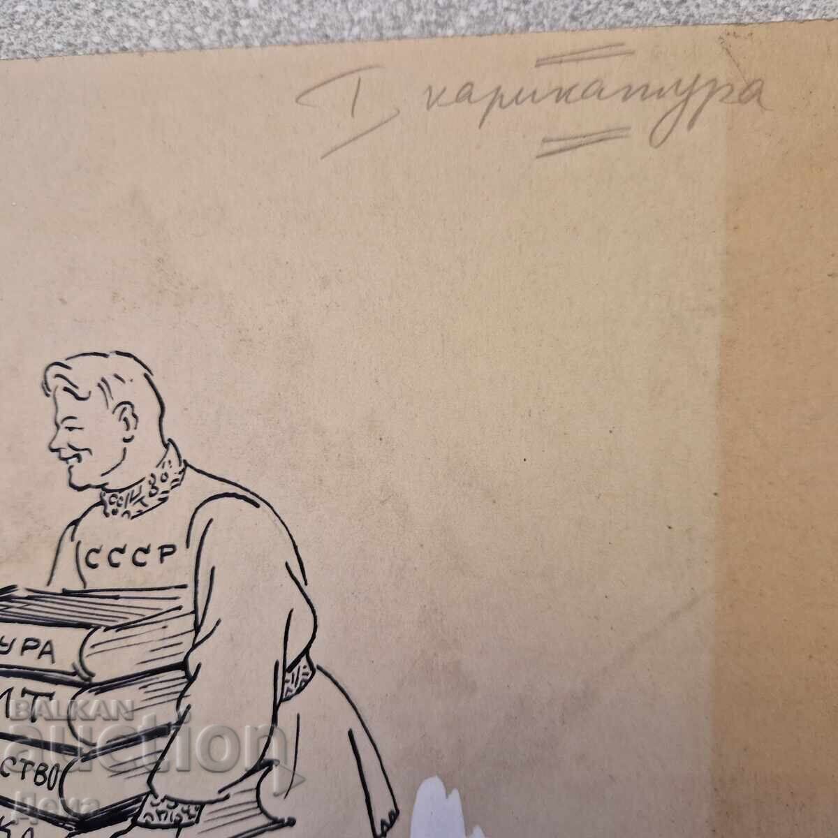 Licitație Desen animat Slavi Mitev din anii 50.