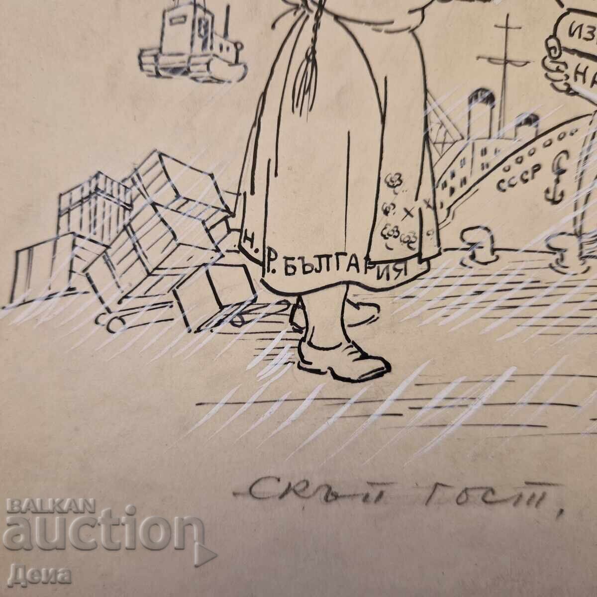 Desen animat Slavi Mitev din anii 50. - 5