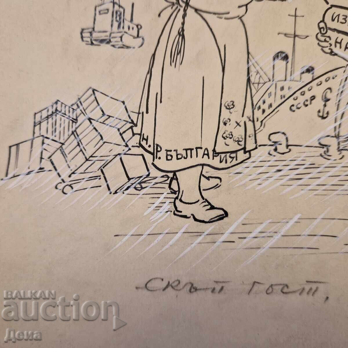 Slavi Mitev caricature from the 50s. - 5 Slavi Mitev caricature from the 50s. - 5