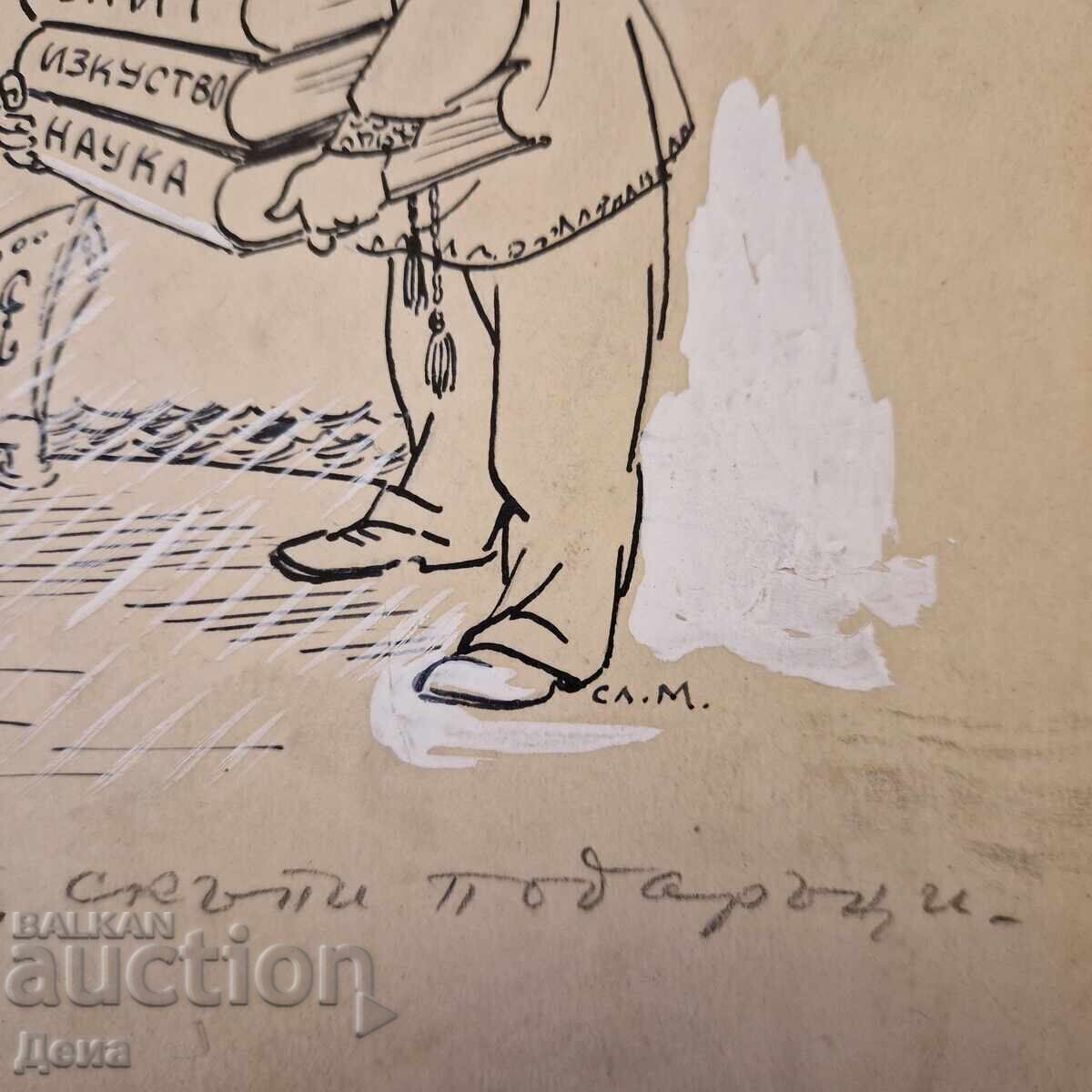 Slavi Mitev caricature from the 50s. - 6 Slavi Mitev caricature from the 50s. - 6