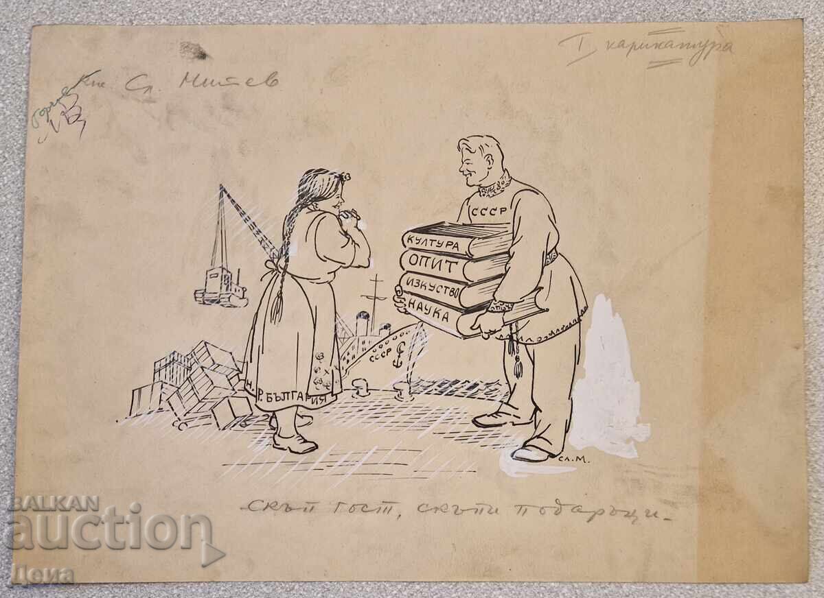 Slavi Mitev caricature from the 50s. Slavi Mitev caricature from the 50s.