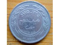 50 fils 1975 - Iordania