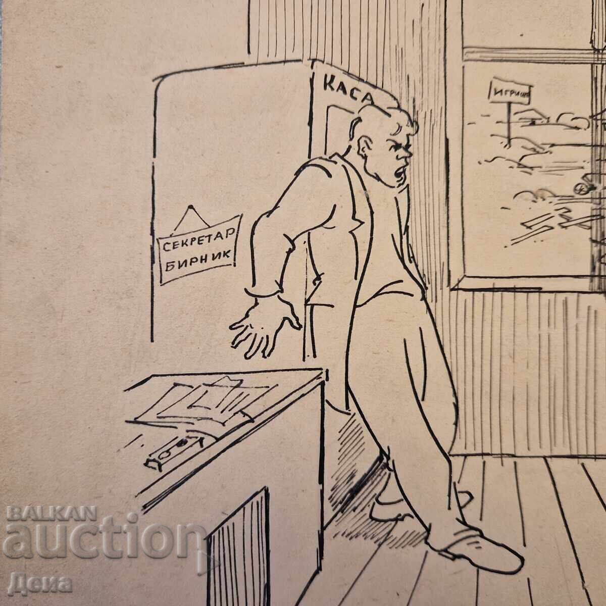Slavi Mitev caricature from the 50s. with price 45.00 BGN | € 23.01 Slavi Mitev caricature from the 50s. with price 45.00 BGN | € 23.01