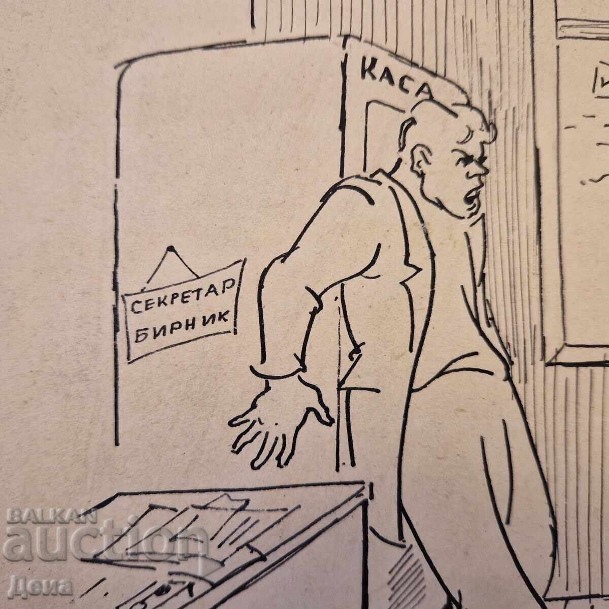 Slavi Mitev caricature from the 50s. - 6 Slavi Mitev caricature from the 50s. - 6