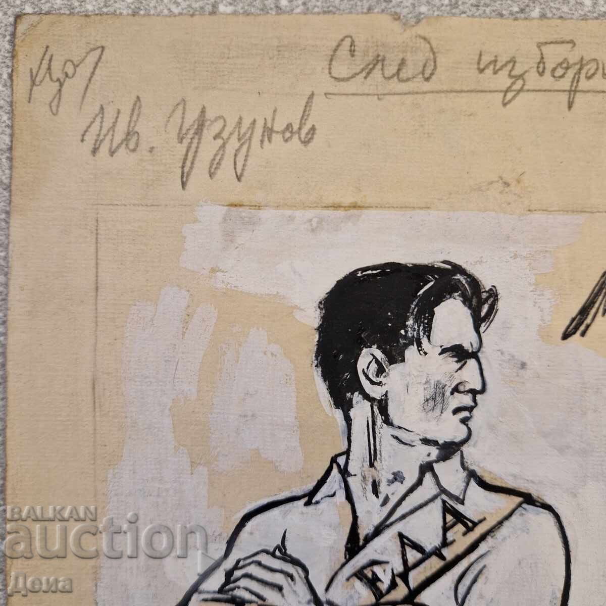 Иван Узунов карикатура 1952г. с цена 45.00 лв. | € 23.01 Иван Узунов карикатура 1952г. с цена 45.00 лв. | € 23.01