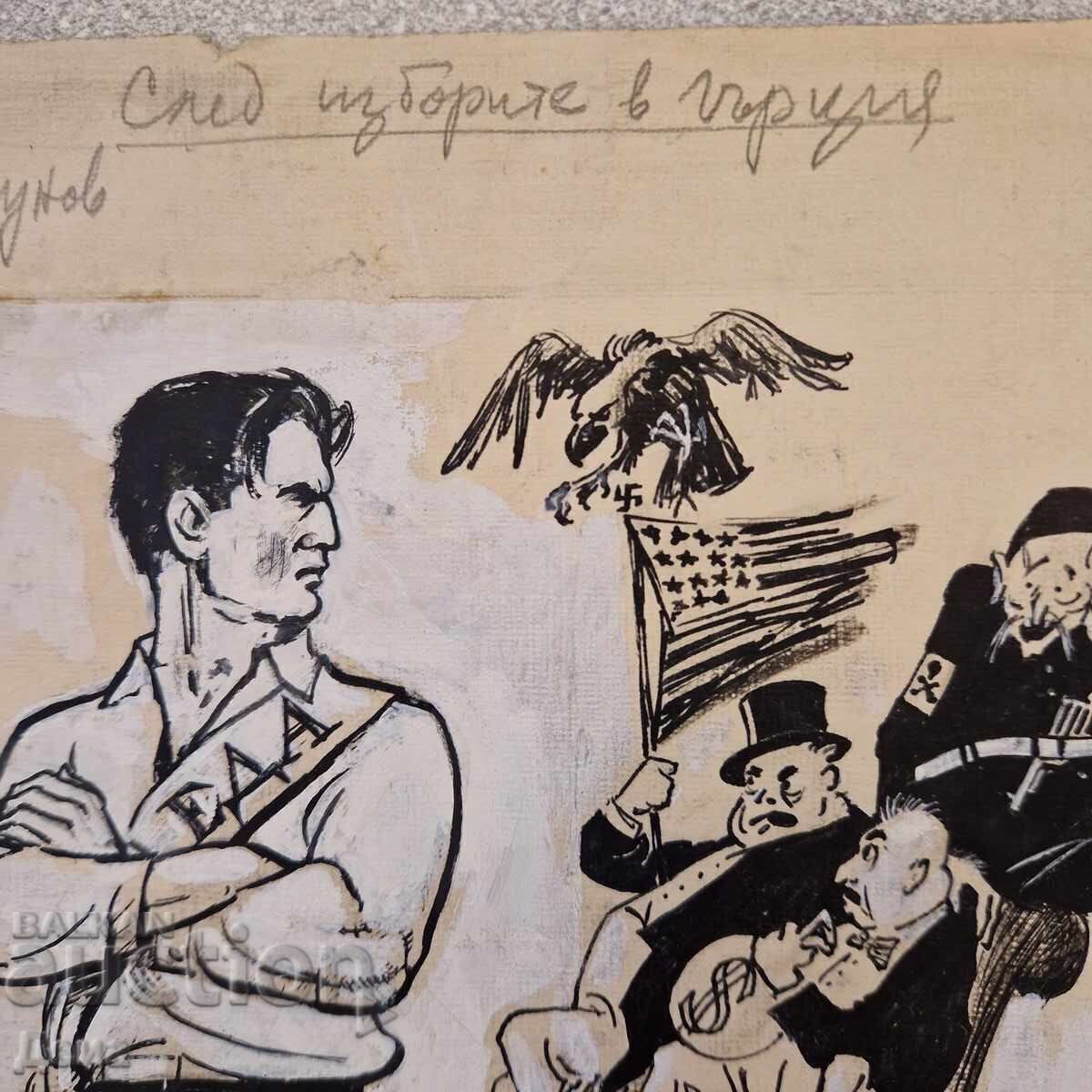 Аукцион Иван Узунов карикатура 1952г. Аукцион Иван Узунов карикатура 1952г.