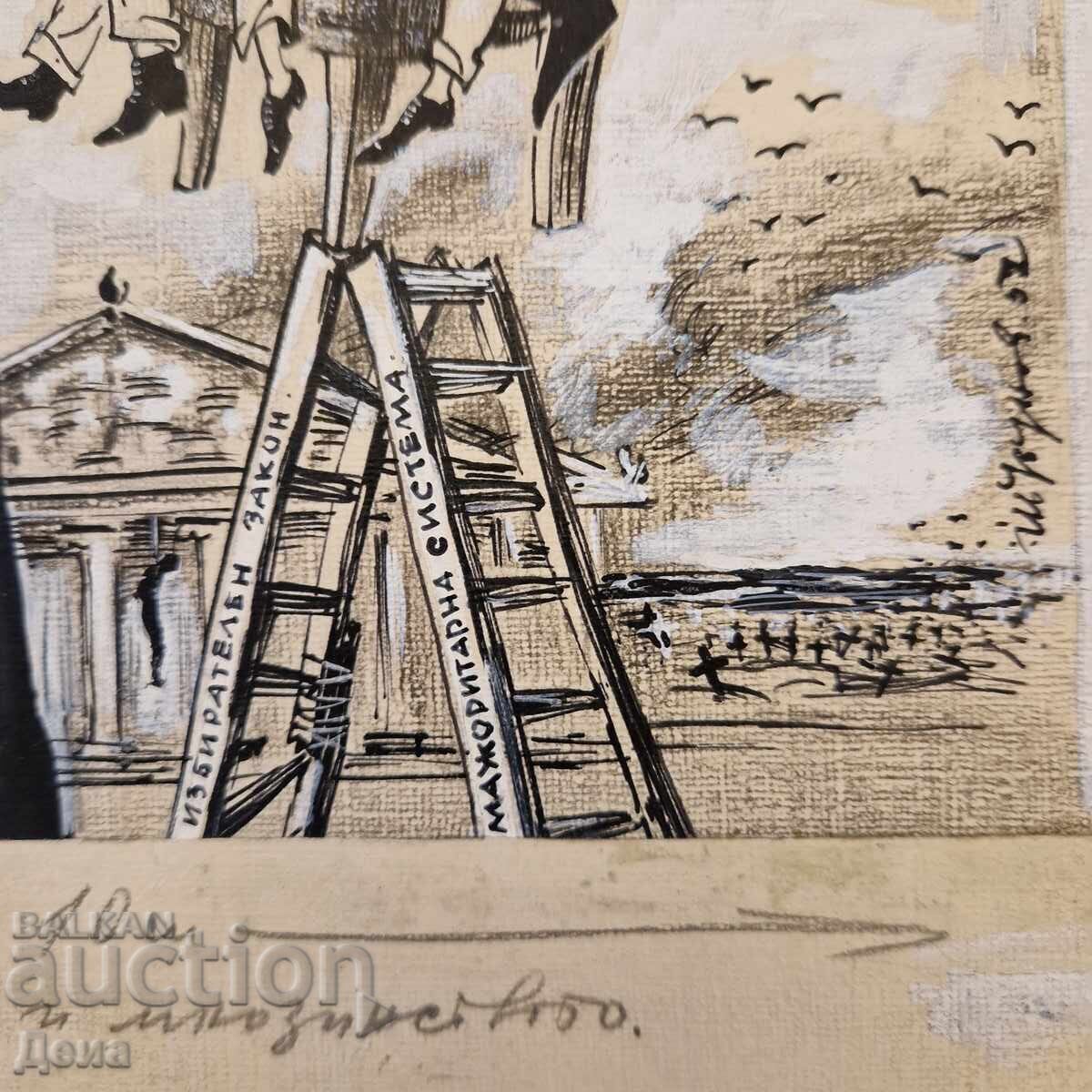 Desen animat Ivan Uzunov 1952 - 6