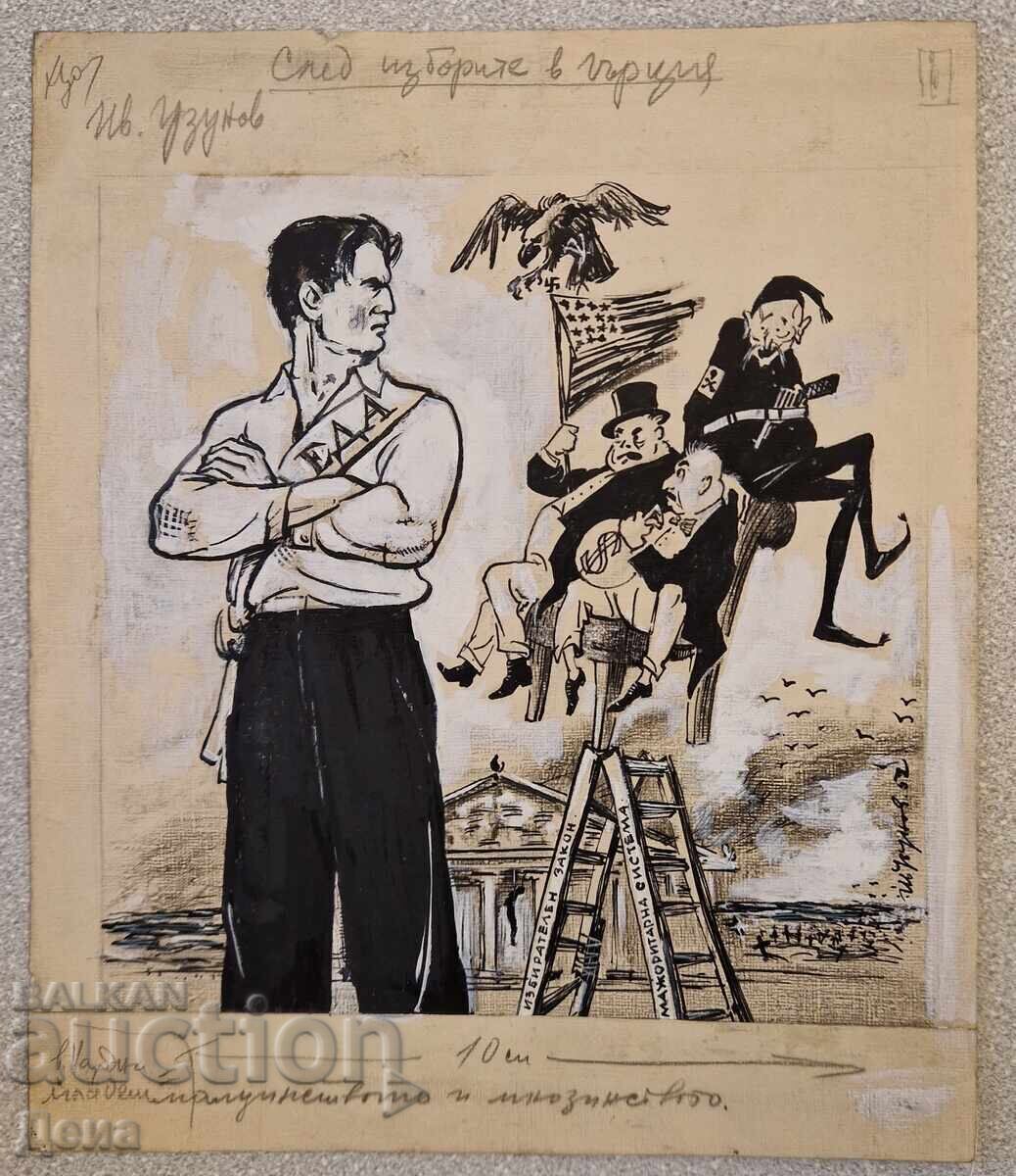 Desen animat Ivan Uzunov 1952