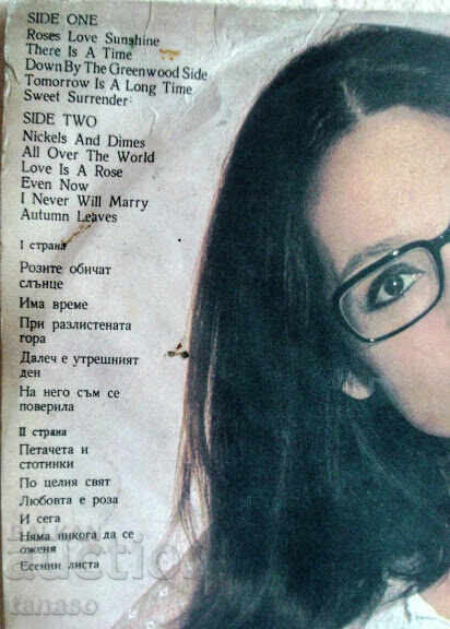 Δημοπρασία Nana Muscouri Roses & Sunshine 1980 Philips, Balkanton Δημοπρασία Nana Muscouri Roses & Sunshine 1980 Philips, Balkanton