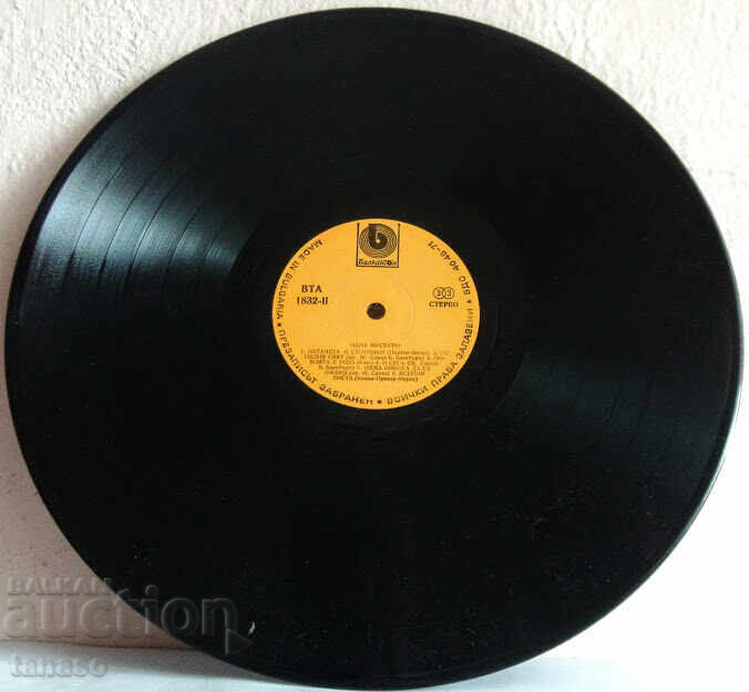 Παράδοση Nana Muscouri Roses & Sunshine 1980 Philips, Balkanton Παράδοση Nana Muscouri Roses & Sunshine 1980 Philips, Balkanton