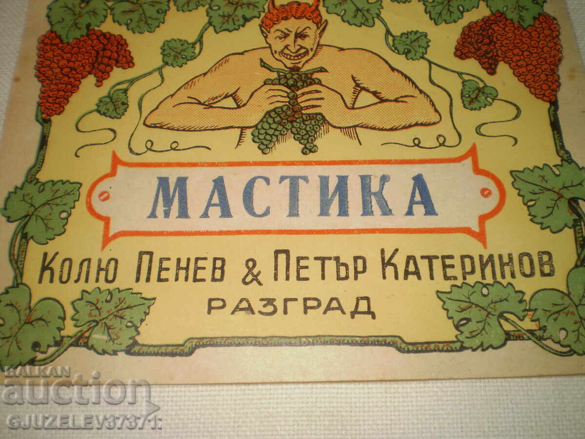 Vintage advertising label for alcohol Mastika Razgrad with price 49.00 BGN | € 25.05 Vintage advertising label for alcohol Mastika Razgrad with price 49.00 BGN | € 25.05