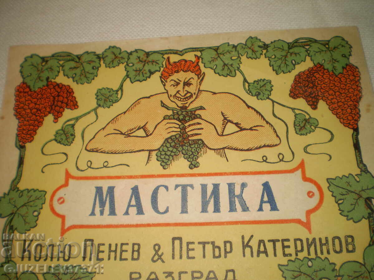 Auction Vintage advertising label for alcohol Mastika Razgrad Auction Vintage advertising label for alcohol Mastika Razgrad