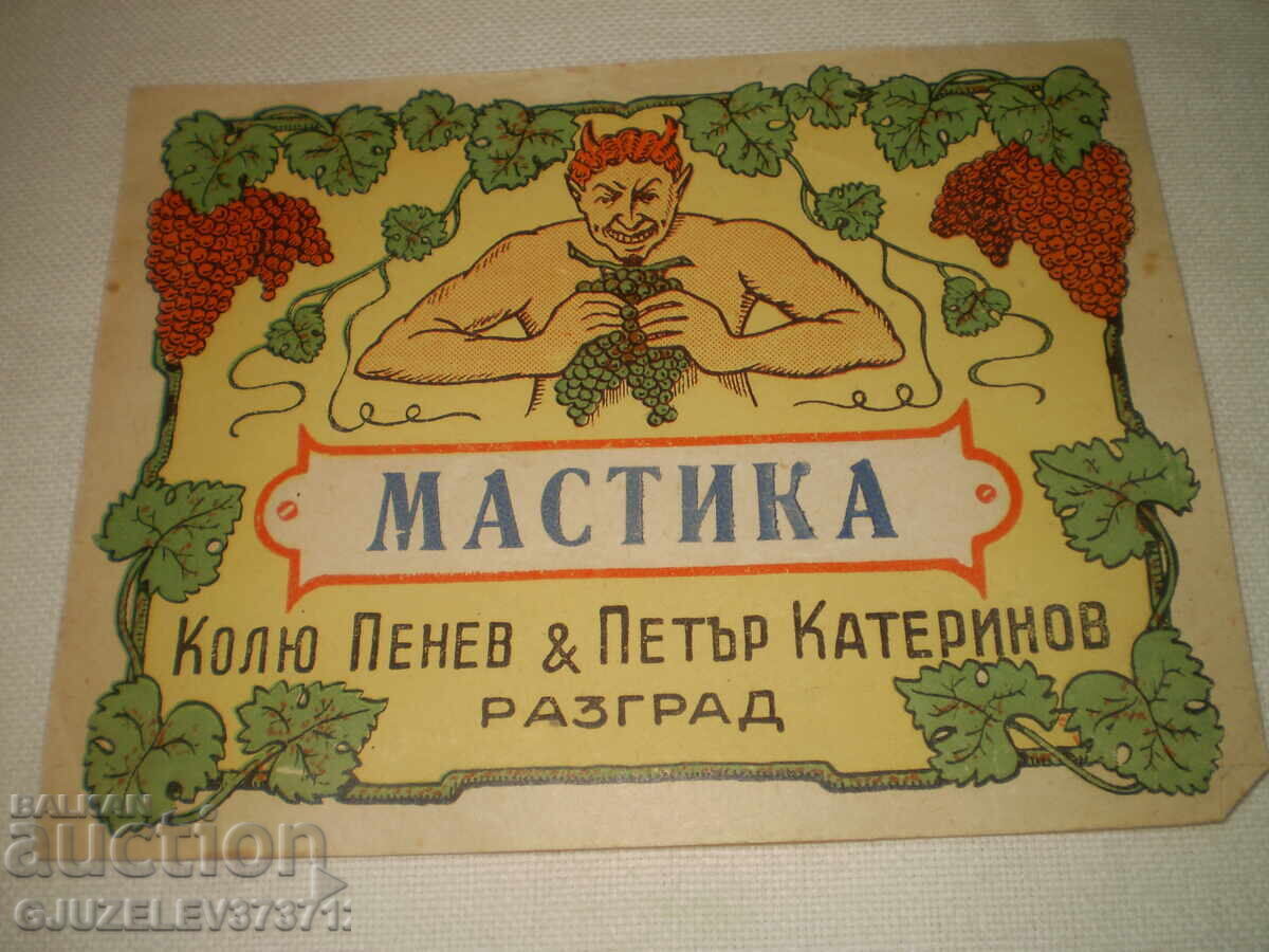 Vintage advertising label for alcohol Mastika Razgrad Vintage advertising label for alcohol Mastika Razgrad