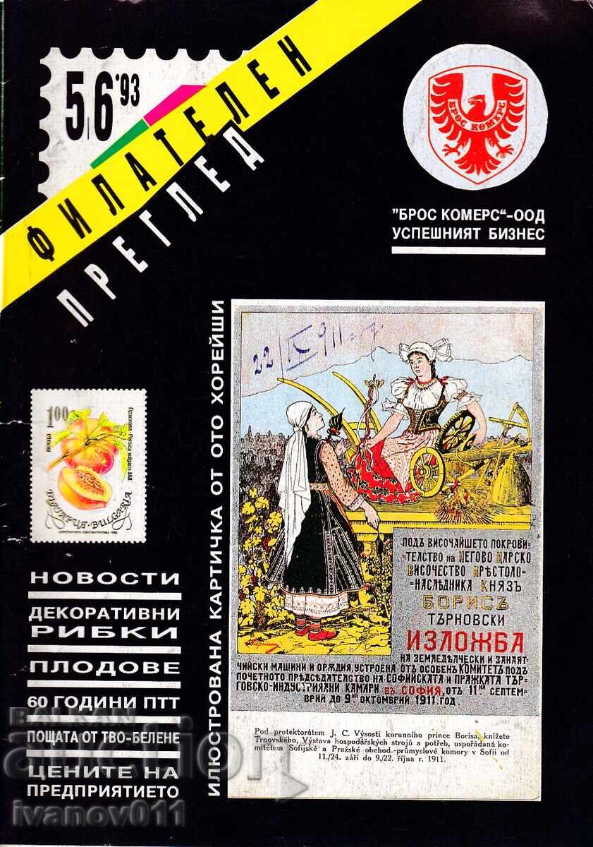 PHILATEL REVIEW 1993 -5/6