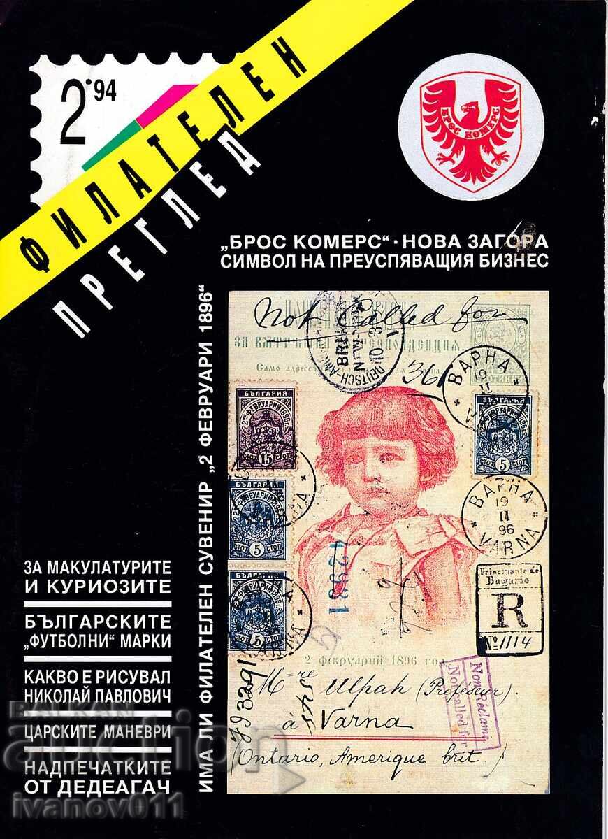 REVISTA PHILATEL 1994 - 2