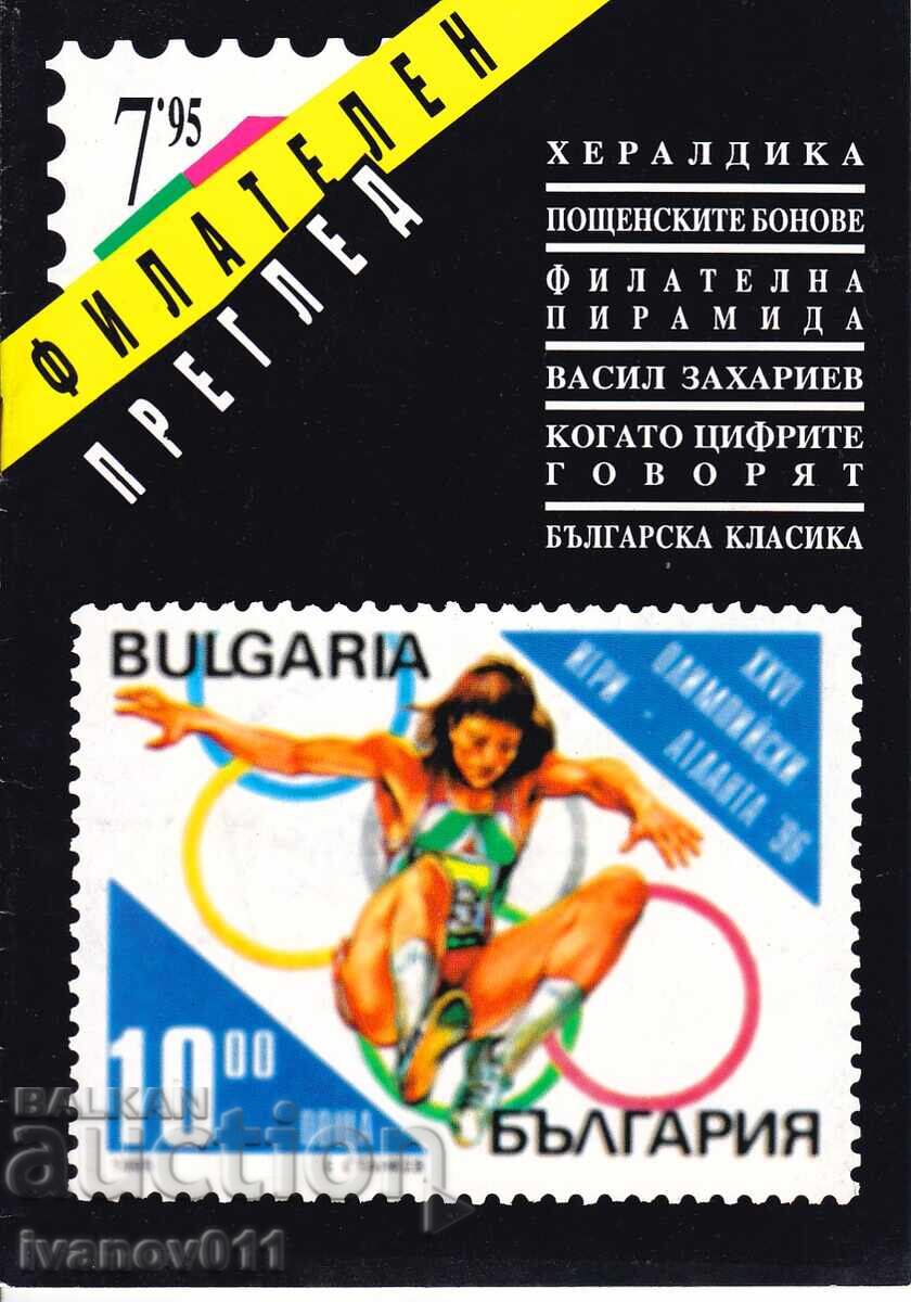 PHILATEL REVIEW 1995 - 7