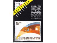 PHILATELIC REVIEW 1995 - 11