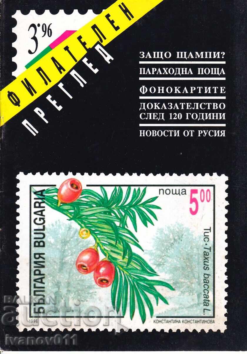 PHILATELIC REVIEW 1996 - 3 PHILATELIC REVIEW 1996 - 3