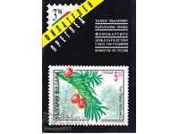 PHILATELIC REVIEW 1996 - 3