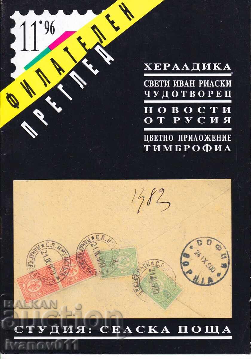 PHILATELIC REVIEW 1996 - 11 PHILATELIC REVIEW 1996 - 11