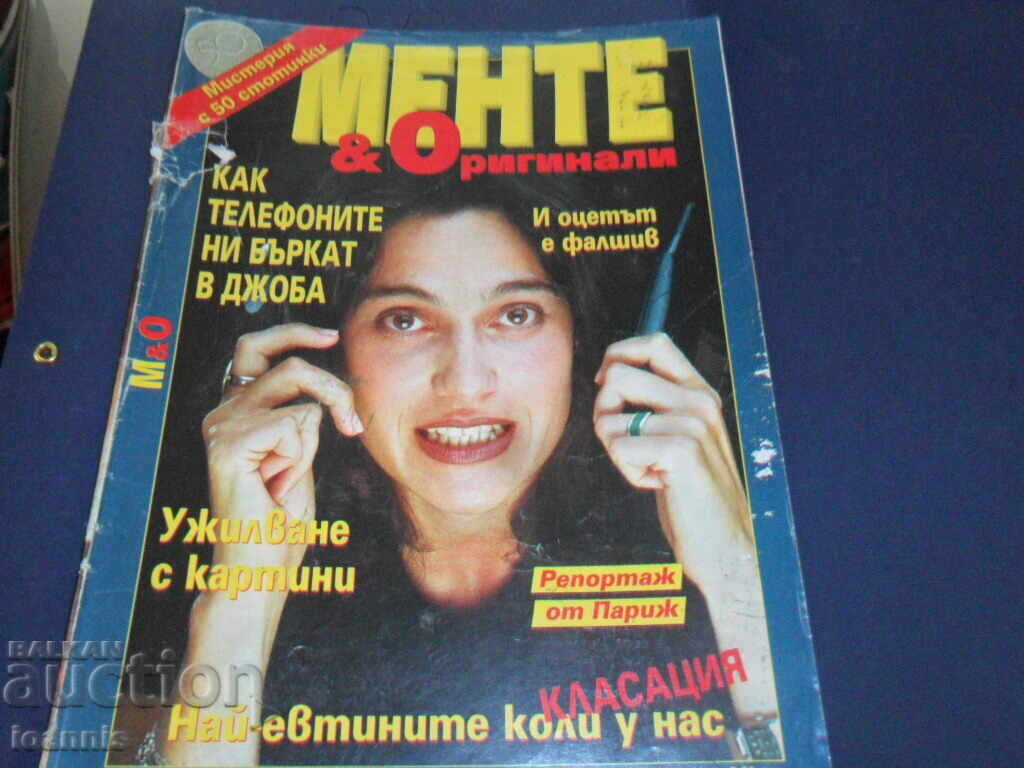 "Mente & Originali" magazines with price 45.00 BGN | € 23.01 "Mente & Originali" magazines with price 45.00 BGN | € 23.01