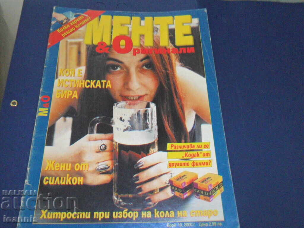 Auction "Mente & Originali" magazines Auction "Mente & Originali" magazines