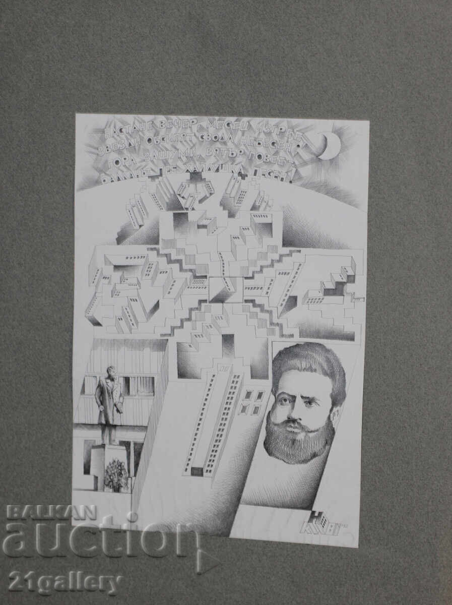 Δημοπρασία Kiril Nedyalkov (1940 – 2023) Μολύβι / Αφαίρεση Δημοπρασία Kiril Nedyalkov (1940 – 2023) Μολύβι / Αφαίρεση