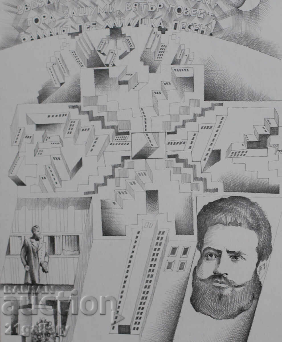 Kiril Nedyalkov (1940 – 2023) Μολύβι / Αφαίρεση - 5 Kiril Nedyalkov (1940 – 2023) Μολύβι / Αφαίρεση - 5