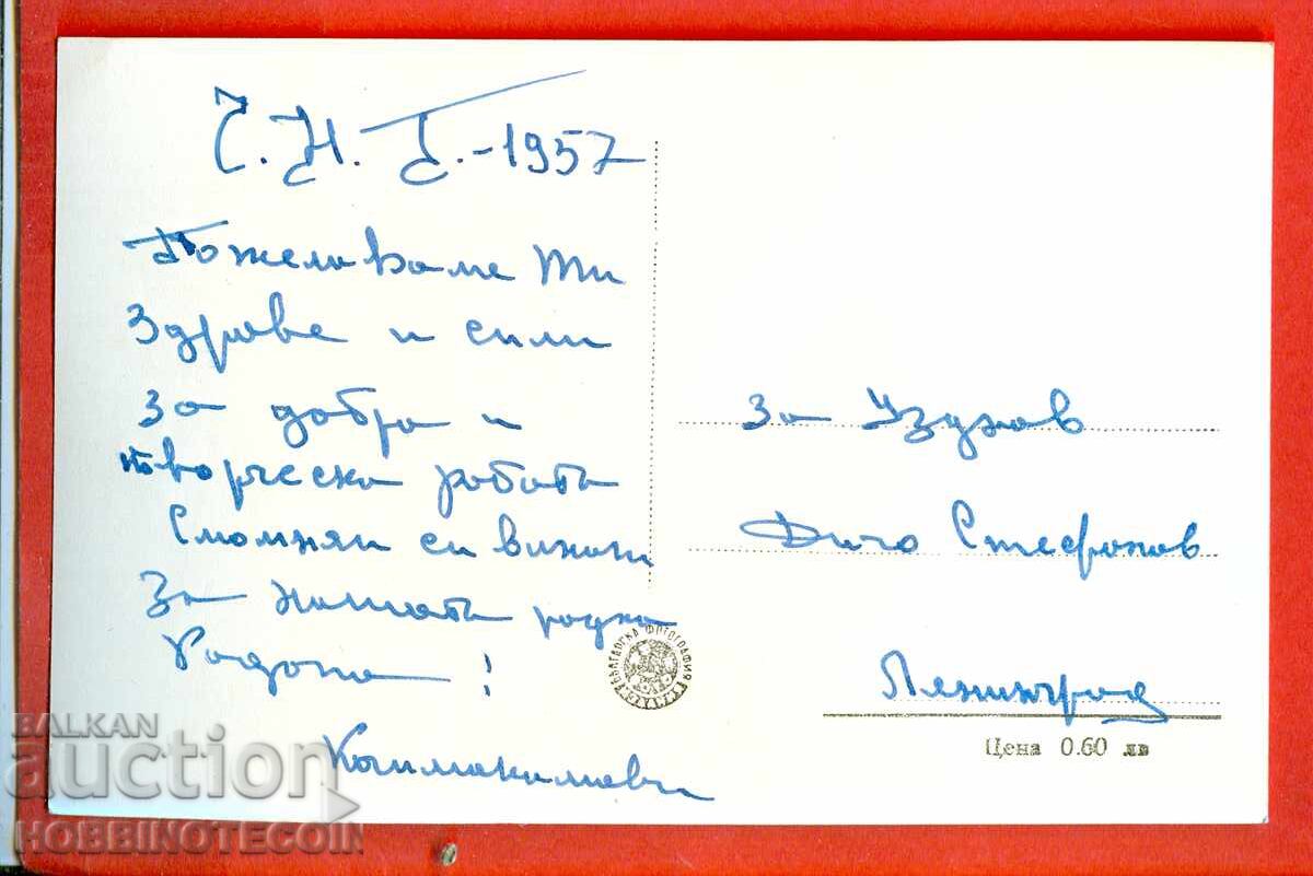 BULGARIA CARD LAKES COUNTRY town SMOLYAN before 1957 with price 3.49 BGN | € 1.78 BULGARIA CARD LAKES COUNTRY town SMOLYAN before 1957 with price 3.49 BGN | € 1.78