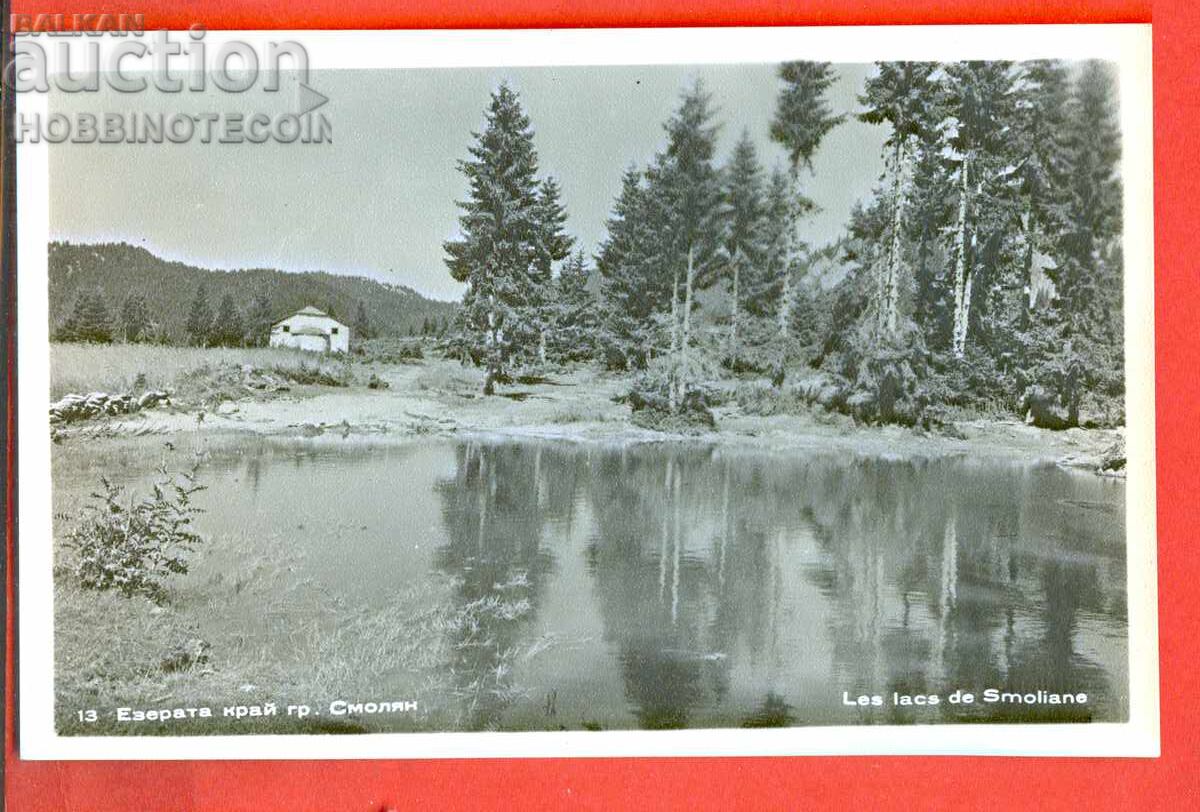 BULGARIA CARD LAKES COUNTRY town SMOLYAN before 1957 BULGARIA CARD LAKES COUNTRY town SMOLYAN before 1957