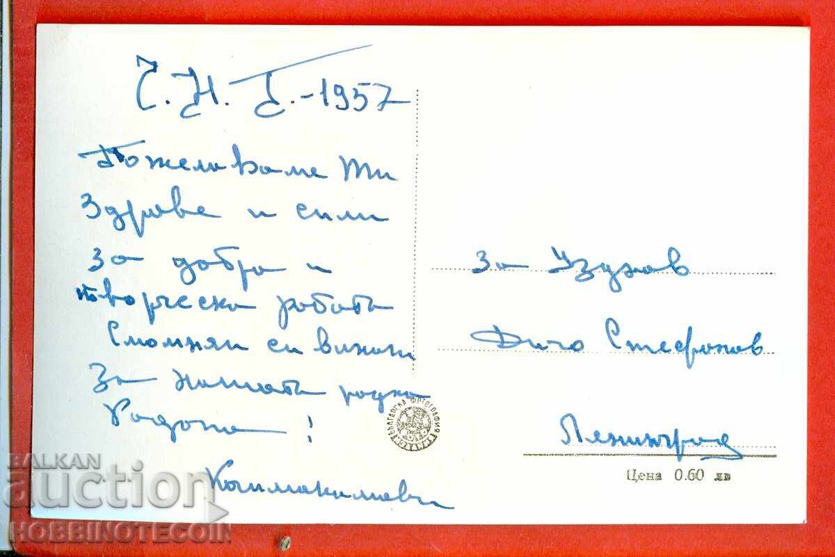 BULGARIA CARD LAKES COUNTRY town SMOLYAN before 1954 with price 3.50 BGN | € 1.79 BULGARIA CARD LAKES COUNTRY town SMOLYAN before 1954 with price 3.50 BGN | € 1.79