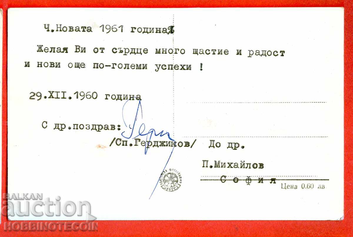 BULGARIA CARD SMOLYAN - OLD BRIDGE before 1960 with price 4.99 BGN | € 2.55