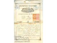 BULGARIA - CERTIFICAT DE CĂSĂTORIE SFÂNŢĂ STAZĂ 10 + 40