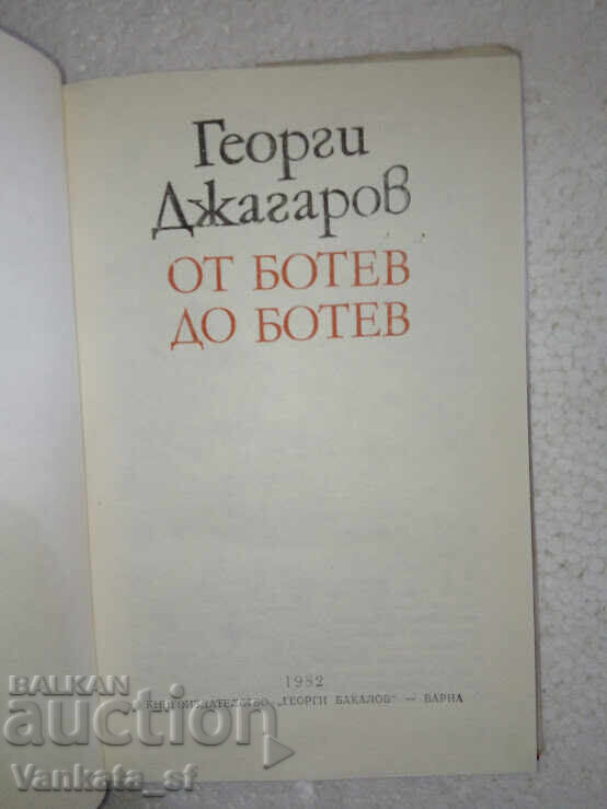 From Botev to Botev - Georgi Dzhagarov with price 4.80 BGN | € 2.45