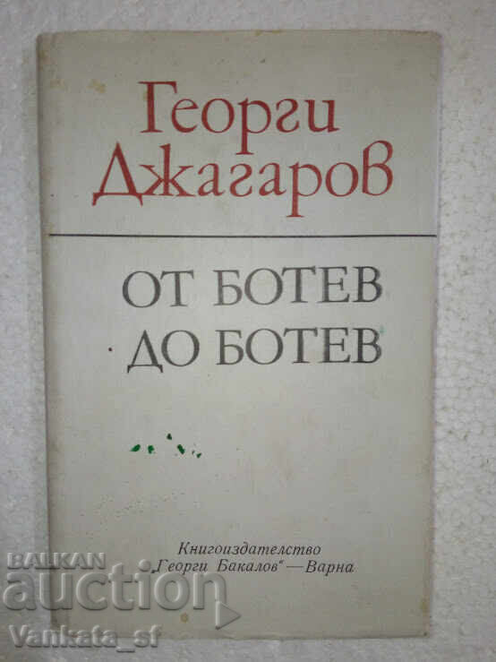 Από το Botev στο Botev - Georgi Jagarov