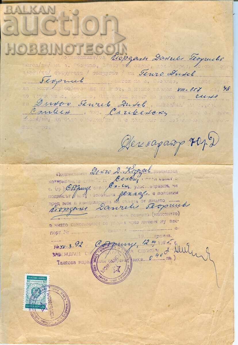 BULGARIA TAX STAMP 40 St 1972 - DECLARATION BULGARIA TAX STAMP 40 St 1972 - DECLARATION