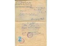 BULGARIA TIMBRU FISCAL 40 St 1972 - DECLARAȚIE