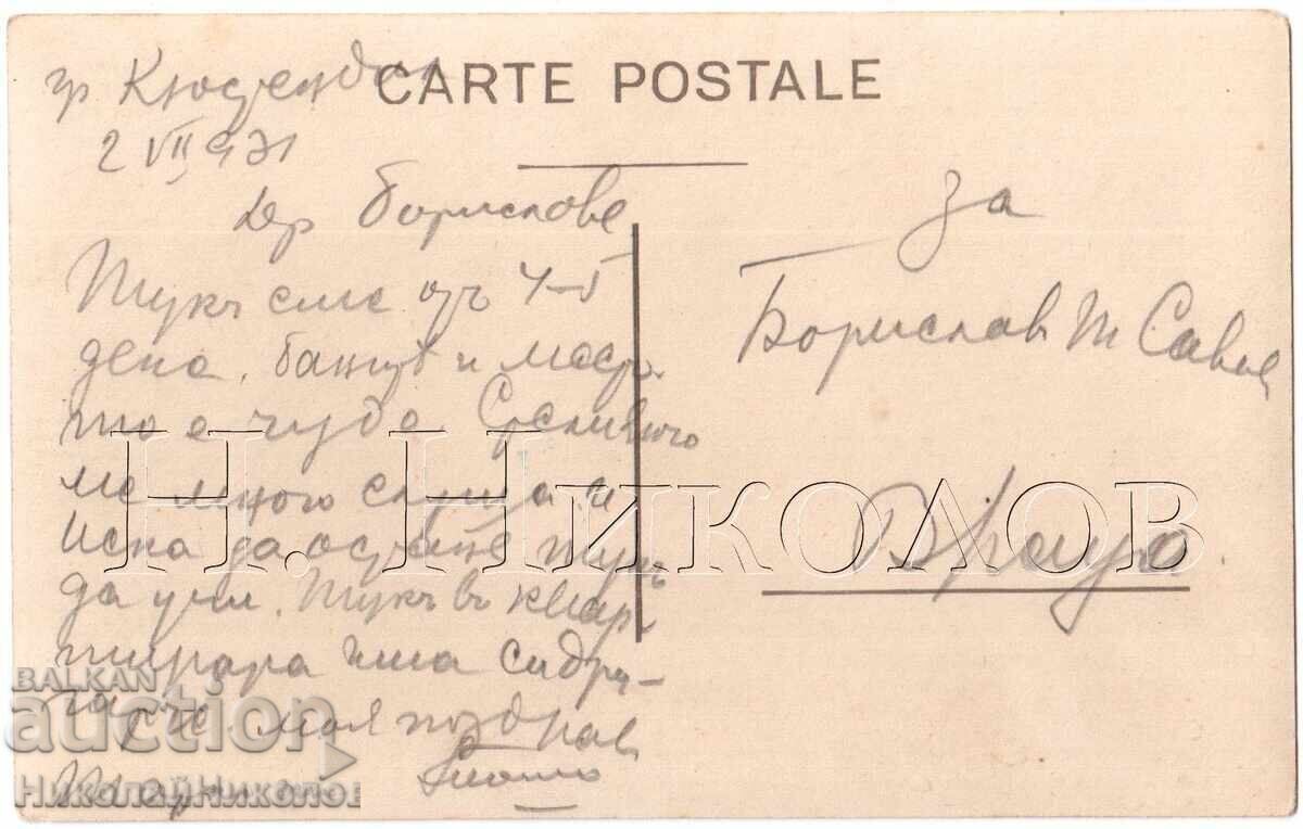 1931 PREZENTARE GENERALĂ A CARDULUI VECHI KYUSTENDIL D385 cu preț € 12.00 | 23.47 BGN