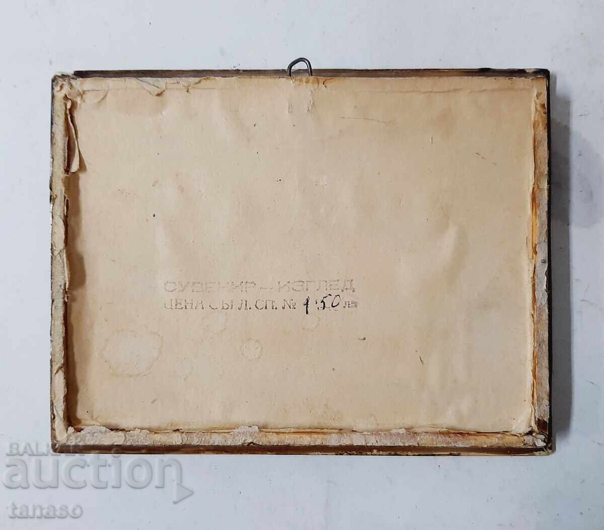 Foto veche Mănăstirea Rila într-un cadru, suvenir (15.3) cu preț € 3.00 | 5.87 BGN