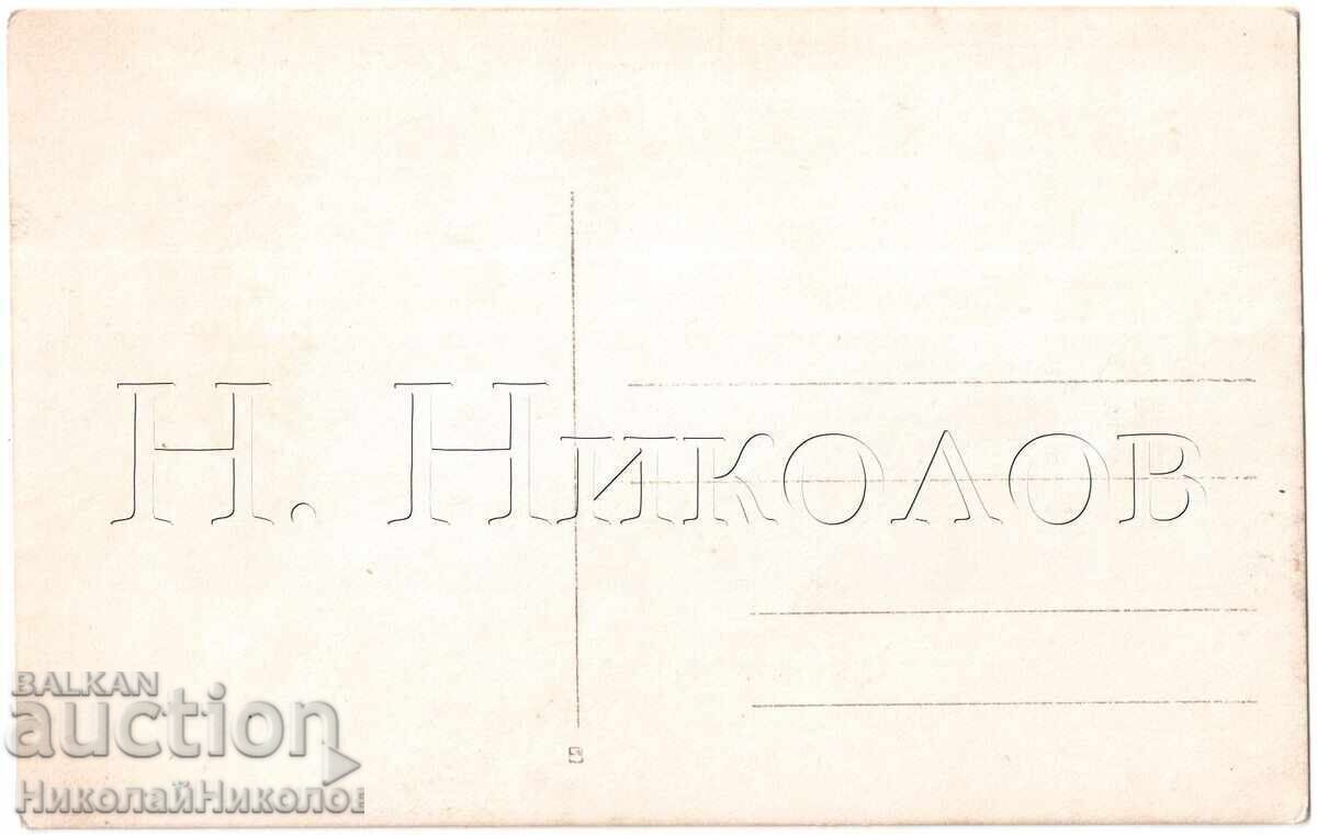 1927 OLD CARD KYUSTENDIL GENERAL VIEW D387 with price 30.00 BGN | € 15.34 1927 OLD CARD KYUSTENDIL GENERAL VIEW D387 with price 30.00 BGN | € 15.34
