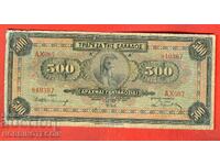 GREECE GREECE 500 Drachmas issue 1932 - 1