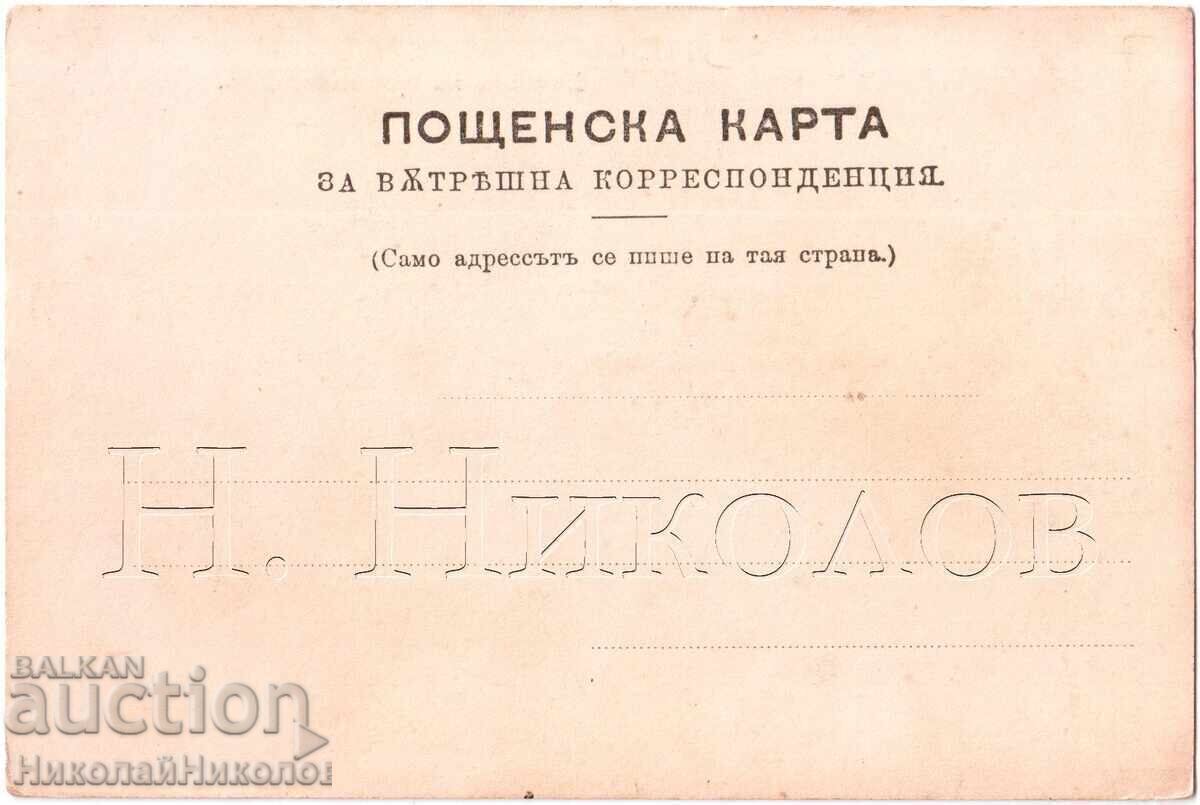 190? OLD CARD KYUSTENDIL LITHOGRAPHY FULL BACK D391 with price 65.00 BGN | € 33.23 190? OLD CARD KYUSTENDIL LITHOGRAPHY FULL BACK D391 with price 65.00 BGN | € 33.23