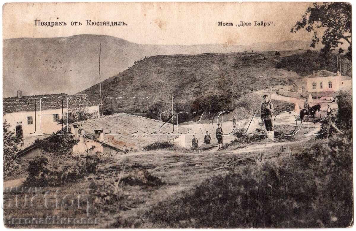 1915 OLD CARD KYUSTENDIL BRIDGE DEVE BAIR BORDER GUARDS D392 1915 OLD CARD KYUSTENDIL BRIDGE DEVE BAIR BORDER GUARDS D392