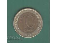Rusia 10 ruble 1991 u1
