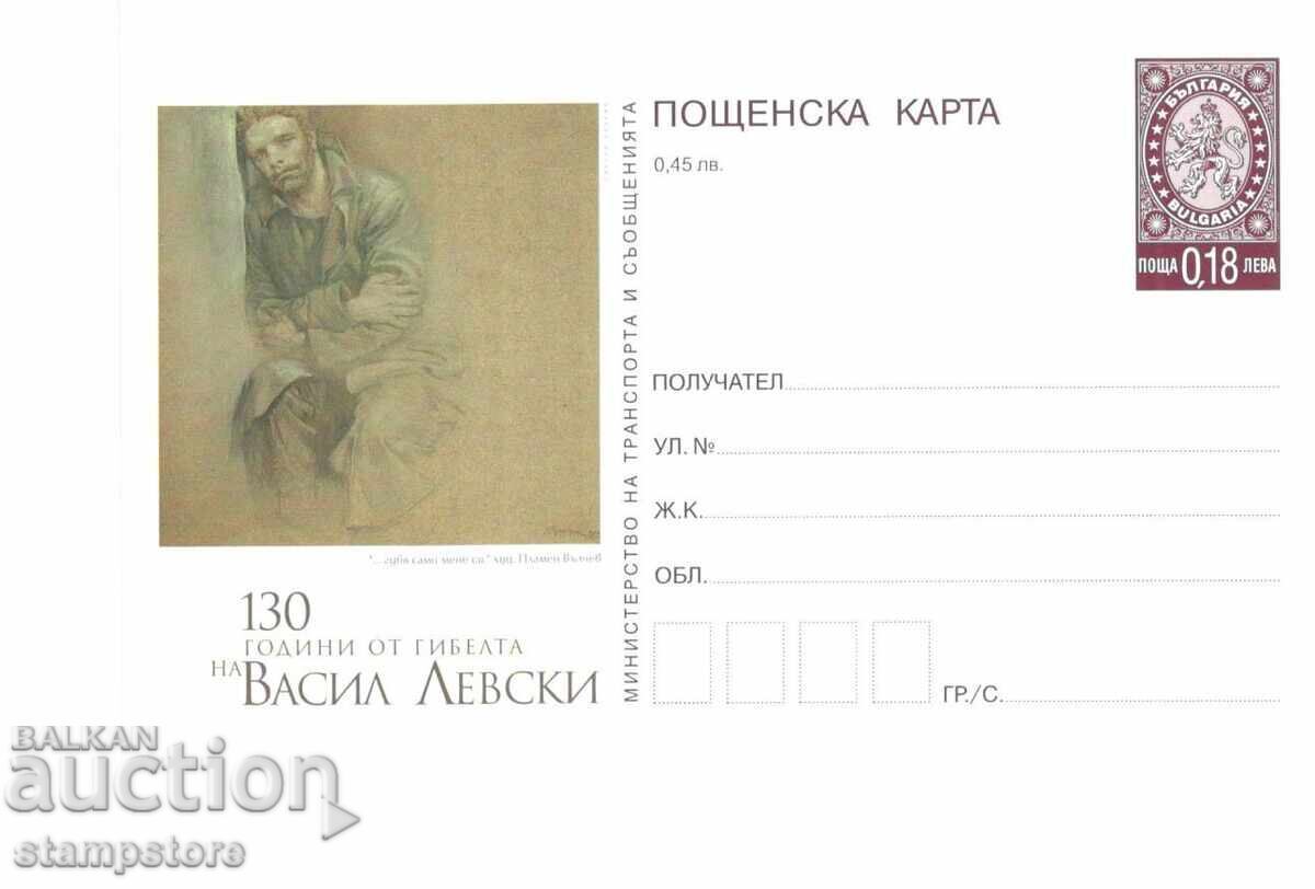 PK 130 years from the death of Vasil Levski PK 130 years from the death of Vasil Levski