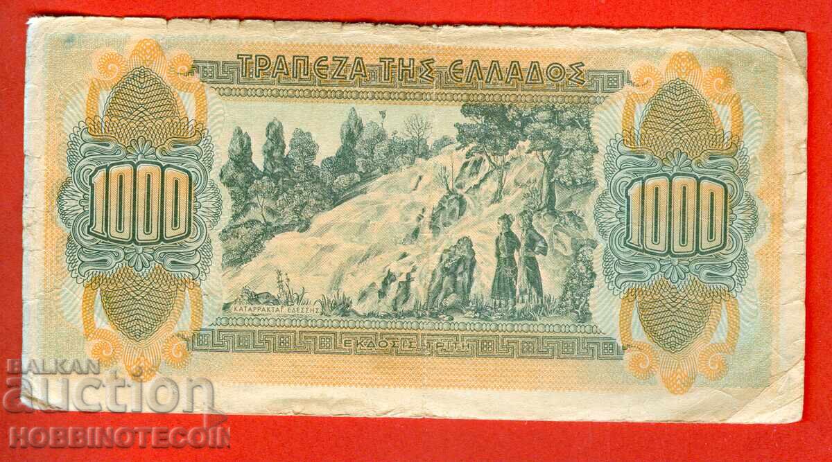 GREECE 1000 Drachmas issue 1941 - LETTERS ON FRONT with price 4.99 BGN | € 2.55