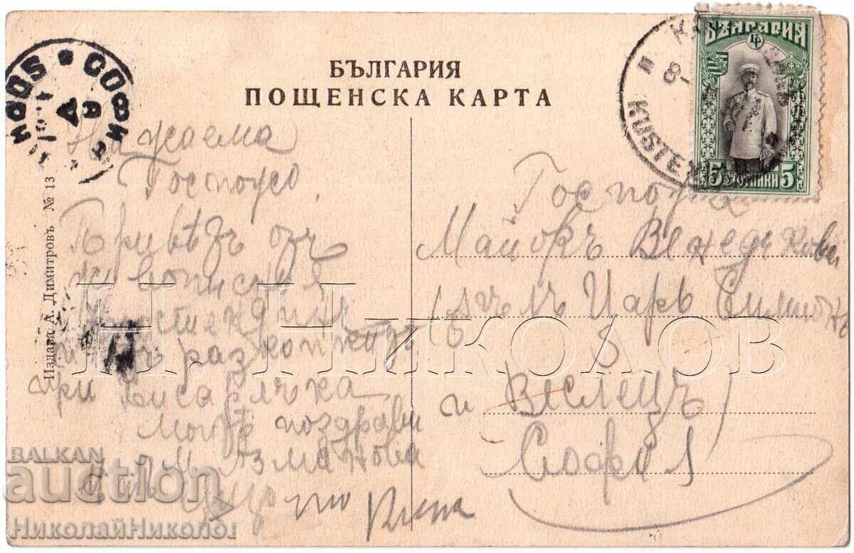 1911 OLD POSTCARD KYUSTENDIL THEATER TO GEN. VENEDIKOV D396 with price € 22.00 | 43.03 BGN 1911 OLD POSTCARD KYUSTENDIL THEATER TO GEN. VENEDIKOV D396 with price € 22.00 | 43.03 BGN