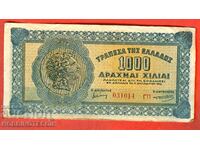 ГЪРЦИЯ GREECE 1000 Драхми емисия issue 1941 - БУКВИ ОТЗАД