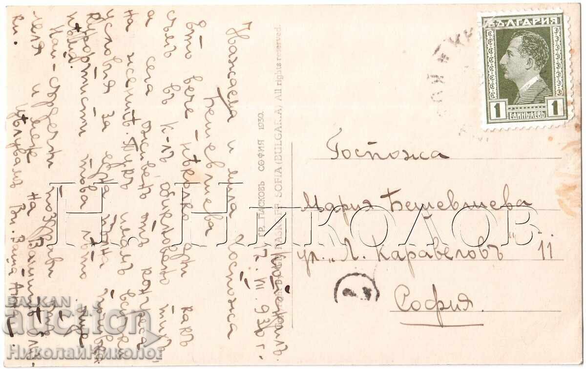 1930 OLD CARD KYUSTENDIL SQUARE PUBLISHER PASKOV D398 with price 30.00 BGN | € 15.34 1930 OLD CARD KYUSTENDIL SQUARE PUBLISHER PASKOV D398 with price 30.00 BGN | € 15.34