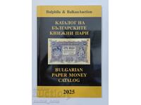 Каталог на Българските банкноти 2025 година